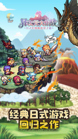异次元大作战手游最新官方版图片1