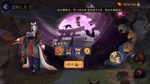 阴阳师虚假之月霞在哪刷 高概率刷霞技巧汇总