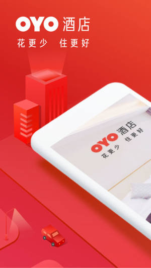OYO酒店官方app手机版下载安装图片2