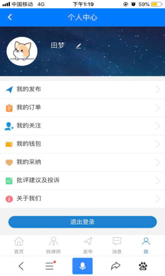 ������ʦ��app�ֻ�����ͼ1: