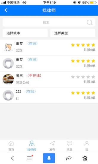 ������ʦ��app�ֻ�����ͼ2: