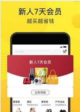 �����̳ǹٷ�app���ذ�װͼ2:
