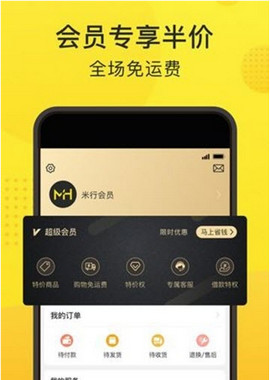 �����̳ǹٷ�app���ذ�װͼ3: