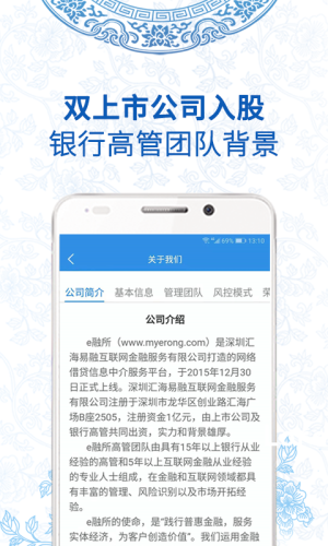 e融所官方下载图片1