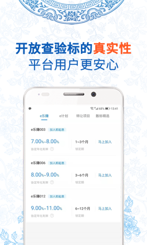 e融所官方下载图片2