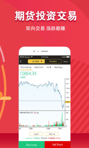 雪球期货官方手机版下载图片1
