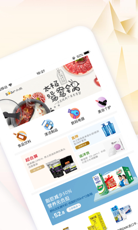 �б��̳ǹٷ���app����ͼ2: