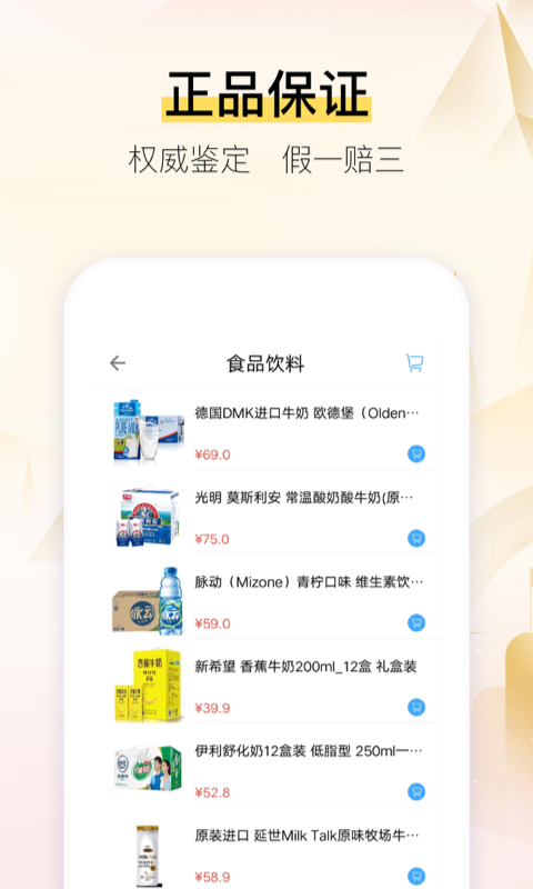 �б��̳ǹٷ���app����ͼƬ1