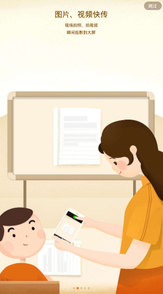 3DPPT软件安卓版下载图片1