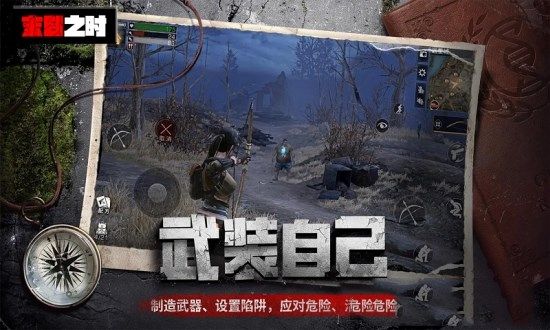 ĩ��֮ʱ���°�׿��ͼ2: