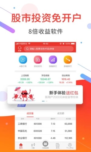 牛一百股票配资app官方手机版下载图片1