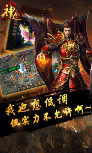 八荒神途经典版手游最新版下载图片1