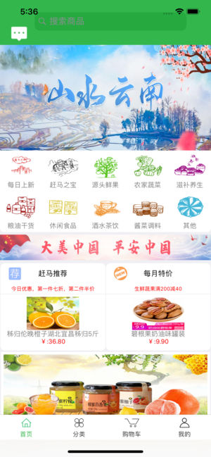 �����̳ǹٷ���app���ذ�װͼ1: