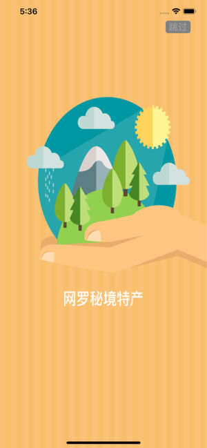 �����̳ǹٷ���app���ذ�װͼ2: