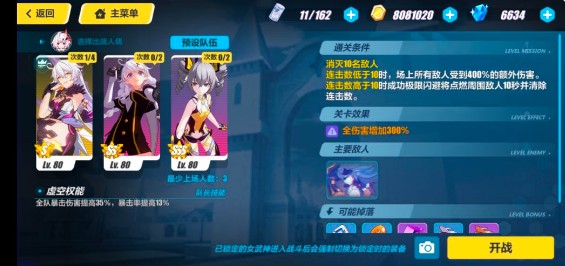 ����3��ս֮·����װ����ô�� ����װ������취