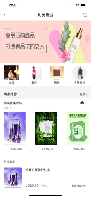 �������̳ǹٷ���app���ذ�װͼ3: