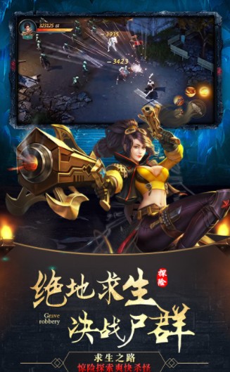 ���±���4D��Ϸ�ٷ����°�����ͼ1: