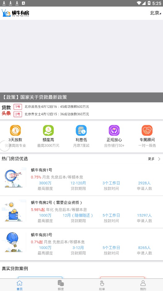 ��ţ�з���app��׿������ͼ1: