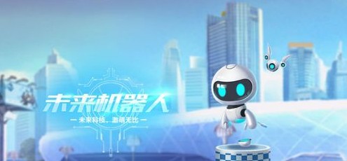 QQ飞车手游未来机器人值得入手吗 未来机器人性价比