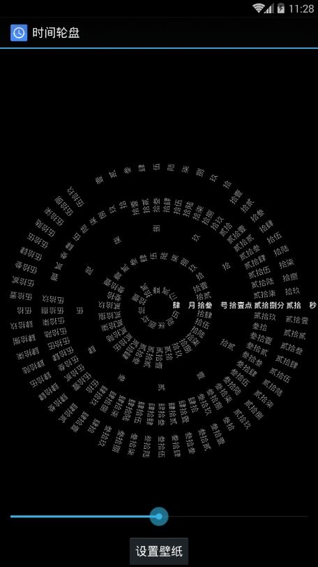 Word Clockֻappͼ3: