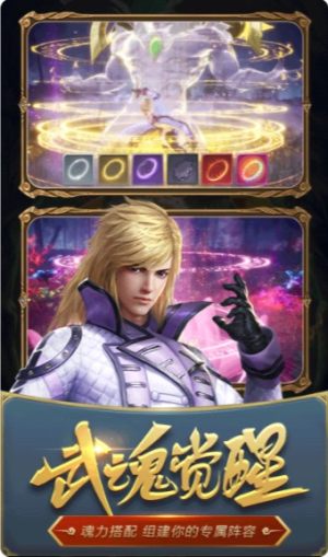 新斗罗高爆版官方最新版游戏下载图片1