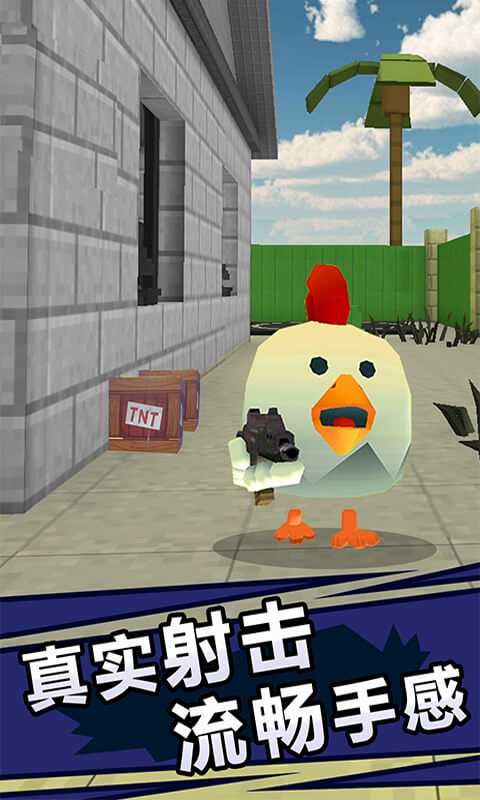 小鸡模拟器刺激大乱斗最新安卓版v10