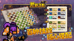 荒野之息宝石版图片1