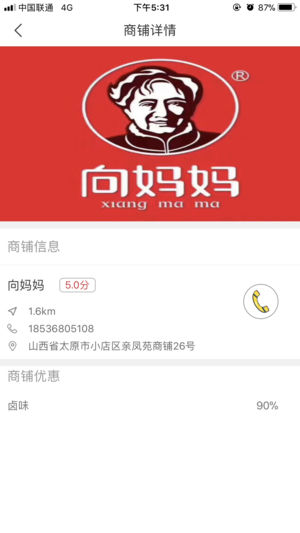 ����ͨapp��׿���ֻ�����ͼ2: