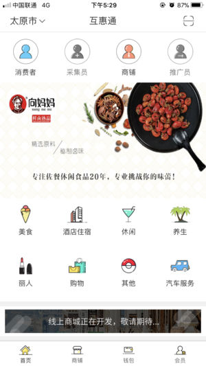 ����ͨapp��׿���ֻ�����ͼƬ1