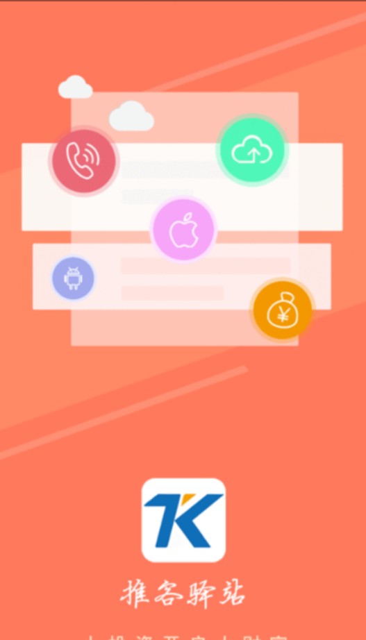�ƿ���վ�ٷ�app�����ֻ���ͼ3:
