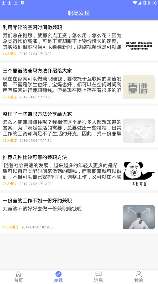 ��׬��app��ְ��������ͼƬ1