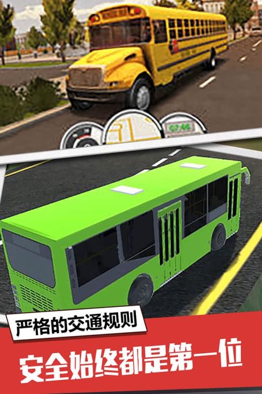 ;ģ°׿棨Coach Bus Simulatorͼ2: