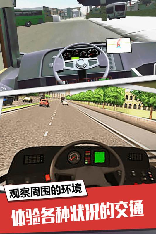 ģİ棨Heavy Bus Simulator ݰͼ3: