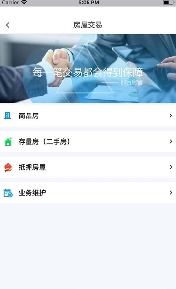 ��̨����app��׿���ֻ�����ͼ2: