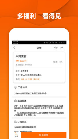 ÿ�ճ�Ƹapp�ٷ��ֻ�������ͼ1: