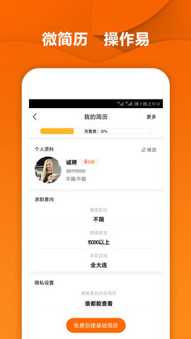 ÿ�ճ�Ƹapp�ٷ��ֻ�������ͼƬ1