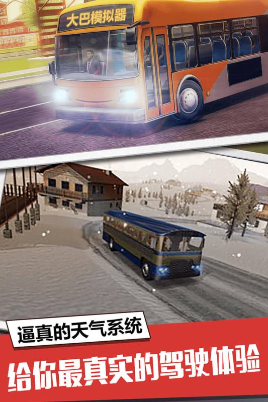 ô[ģM18[׿İ棨Canada Tourist BusDƬ1