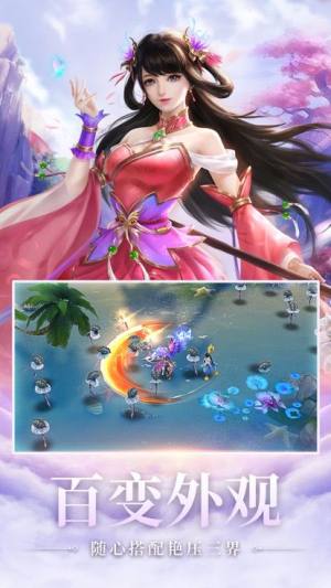 永恒仙域豪华版手游官方最新版下载图片1