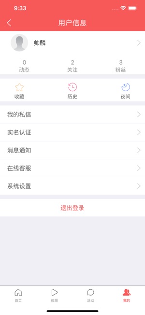 易達融媒app安卓版手機下載圖1: