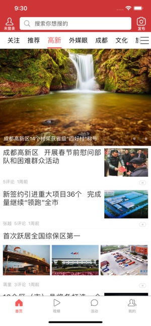 易達融媒app安卓版手機下載圖片1