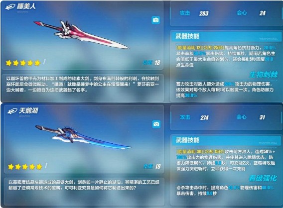 崩坏3测试服3.1版本更新内容 测试服3.1版本新武器新皮肤