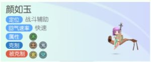 一起來捉妖顏如玉怎麼得 野外顏如玉刷新位置圖片1