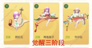 一起來捉妖顏如玉怎麼得 野外顏如玉刷新位置圖片3