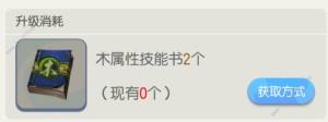 一起來捉妖顏如玉怎麼得 野外顏如玉刷新位置圖片5