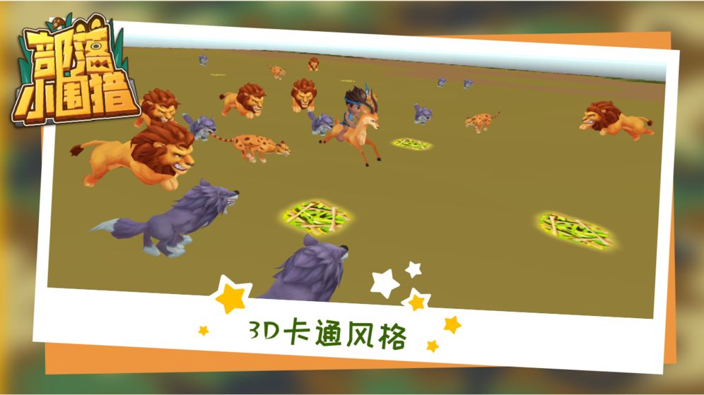 ����СΧ����Ϸ��׿���°�ͼƬ1