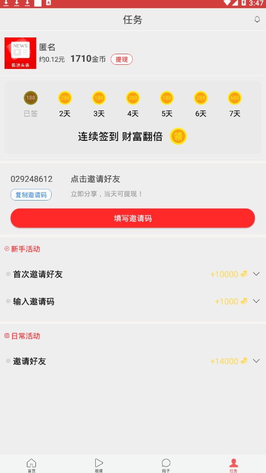 ����ͷ��app�ٷ�����ͼ2: