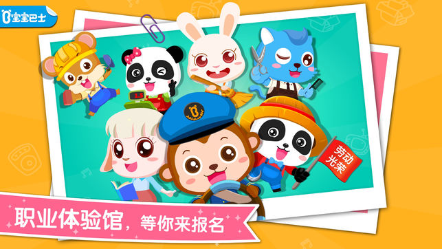 ����ְҵ��֪���°�׿��ͼ1: