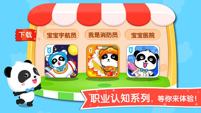 ����ְҵ��֪���°�׿��ͼ5: