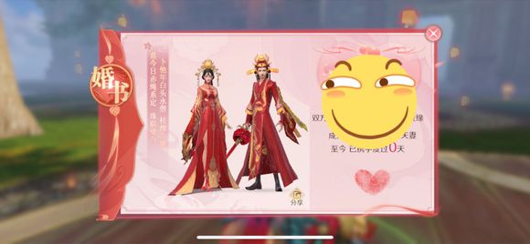 完美世界手游结婚时装永久获取攻略 只需花费1千绑元及100万金币