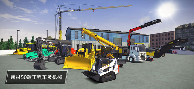 ģ⽨Ѱ׿棨Construction Simulator 3ͼ1: